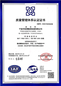 ISO9001